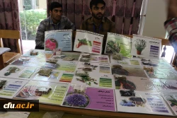 نمایشگاه و کارگاه تنوع زیستی در پردیس باهنر استان اصفهان 
 9