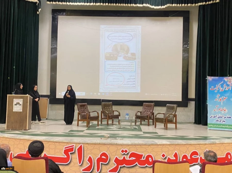 در دانشگاه فرهنگیان استان بوشهر برگزار شد:
نشست تخصصی اعتلای مهارتهای بین فردی و اجتماعی ویژه دانشجویان
 3