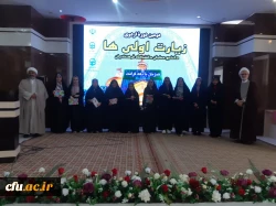 زیارت اولی ها