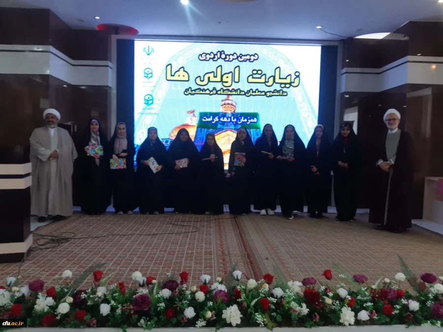 زیارت اولی ها