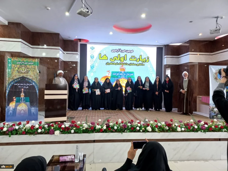 زیارت اولی ها