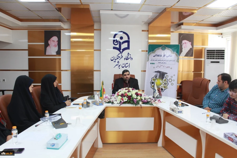 
مسئول فرهنگی اجتماعی دانشگاه فرهنگیان استان بوشهر:
دانشجویان دانشگاه با مبانی کار تشکیلاتی آشنا شدند 11