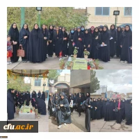 دومین دوره اردوی زیارت اولی های دانشگاه فرهنگیان (ویژه خواهران) 9