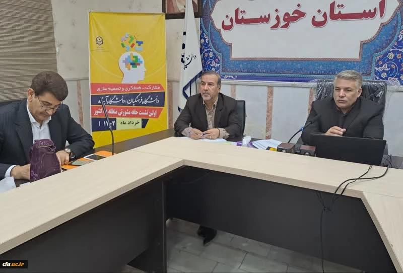 اولین نشست حلقه مشورتی منطقه ده کشور باحضور سرپرست معاونت نظارت،ارزیابی و تضمین کیفیت 3