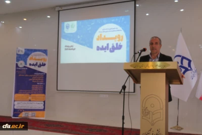 در دانشگاه فرهنگیان استان مرکزی برگزار شد:

رویداد خلق ایده
