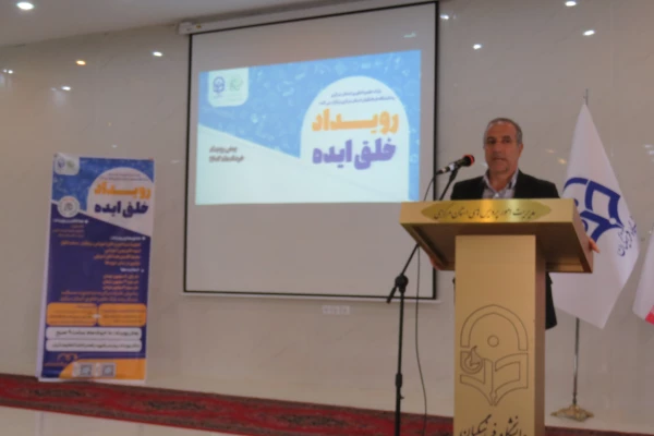 رویداد خلق ایده
 4