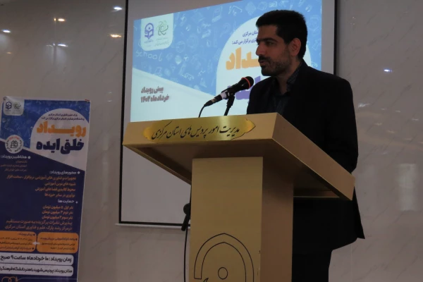 رویداد خلق ایده
 5