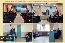 دوره آموزشی معراج با حضور دانشجو معلمان 2