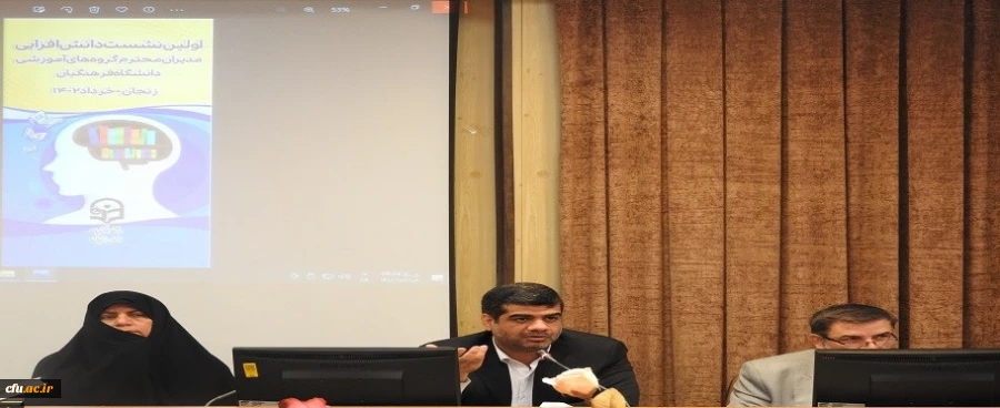 اولین نشست دانش افزایی مدیران گروه های آموزشی، به میزبانی استان زنجان برگزار شد
 2