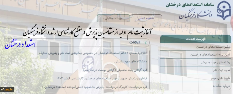 اولین نشست دانش افزایی مدیران گروه های آموزشی، به میزبانی استان زنجان برگزار شد
 2