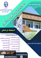 اولین نشست دانش افزایی مدیران گروه های آموزشی، به میزبانی استان زنجان برگزار شد
 2