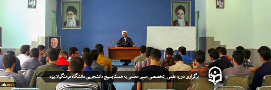 دوره علمی_تخصصی مسیر معلمی
 2