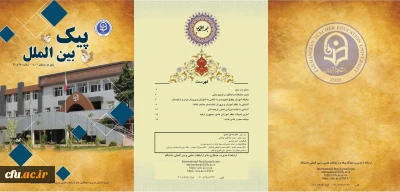 شماره های 25 و 26 پیک بین الملل منتشر شد