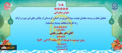 پژآهنگ صد و هشتم برگزار می شود