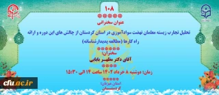 پژآهنگ صد و هشتم برگزار می شود