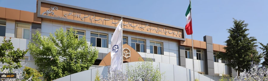  دانشگاه فرهنگیان 3