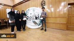 
در دهمین جشنواره تدریس برتر منطقه 7 دانشگاه فرهنگیان؛
دانشجومعلمان بوشهری مقام نخست را کسب کردند 5