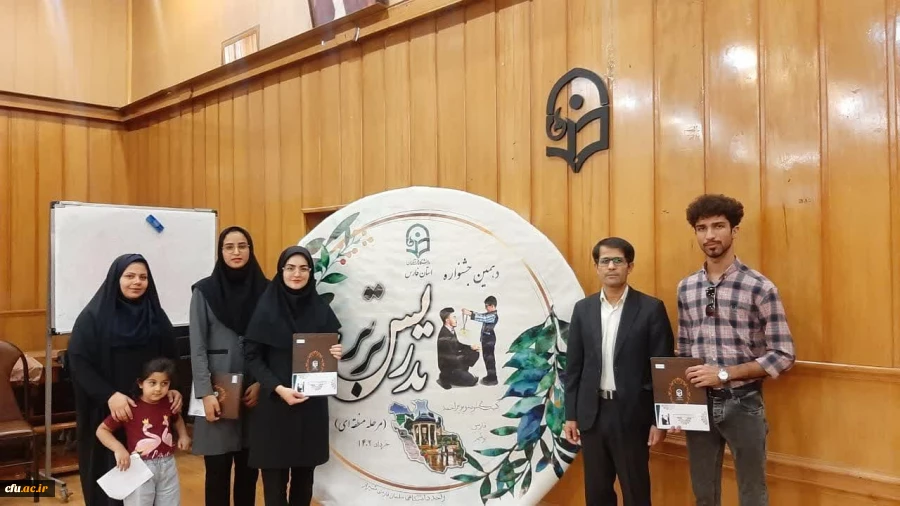 
در دهمین جشنواره تدریس برتر منطقه 7 دانشگاه فرهنگیان؛
دانشجومعلمان بوشهری مقام نخست را کسب کردند 7