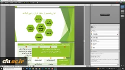 دوره آموزشی نوجویی و تفکر خلاق
 2