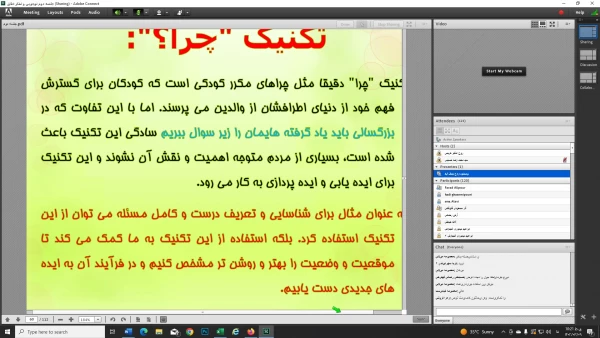 دوره آموزشی نوجویی و تفکر خلاق
 6