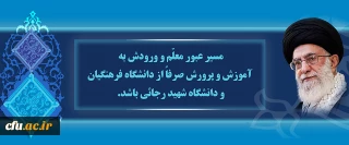 رهبر معظم انقلاب اسلامی (مدظله العالی)