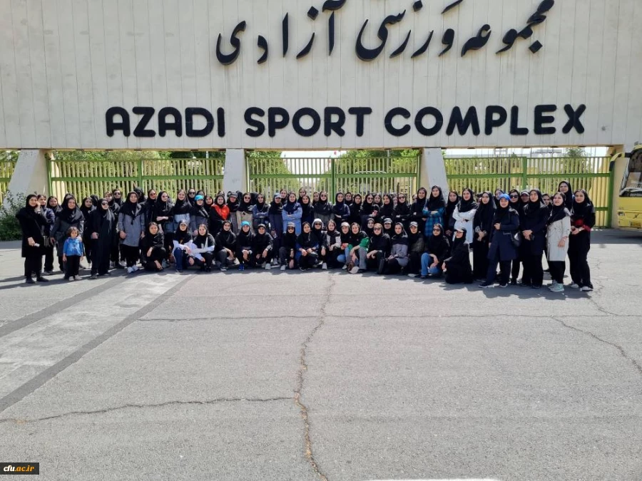 بازدید دانشجو معلمان از ورزشگاه آزادی 5