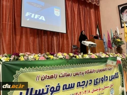 دوره داوری درجه 3 فوتسال ویژه دانشجو معلمان
 2