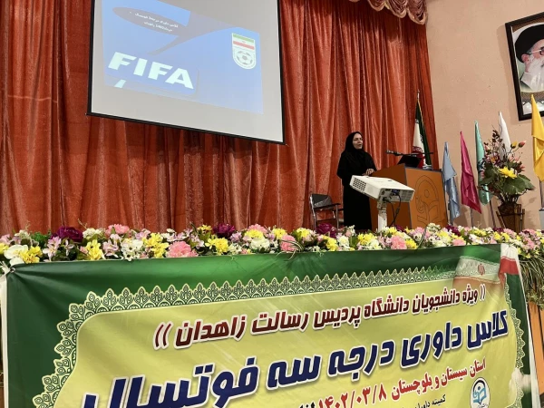 دوره داوری درجه 3 فوتسال ویژه دانشجو معلمان
 2
