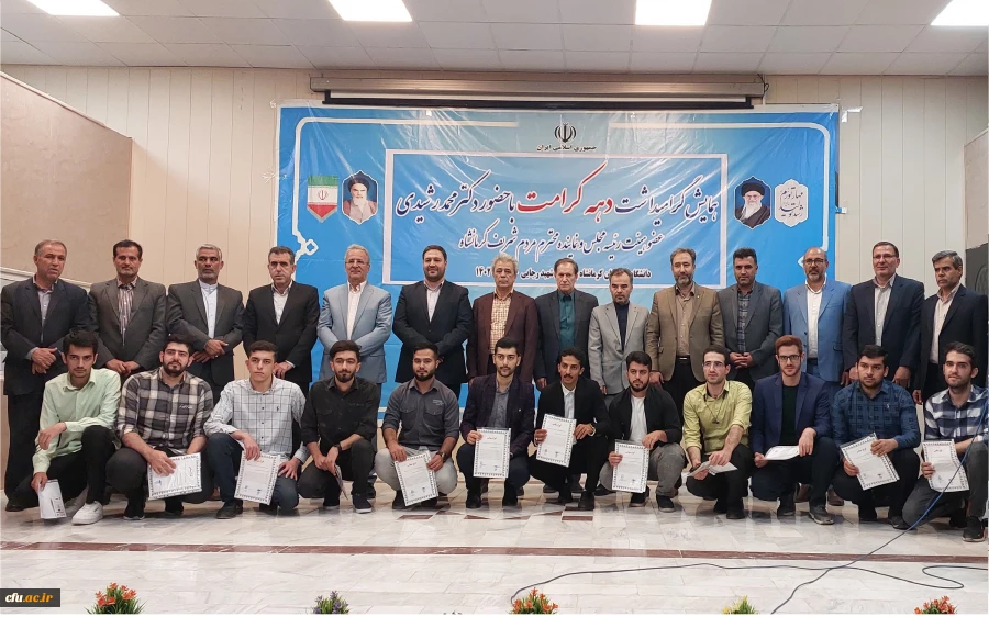 با حضور نماینده مردم کرمانشاه در مجلس شورای اسلامی از فعالان فرهنگی و جهادی دانشگاه فرهنگیان تجلیل به عمل آمد. 2