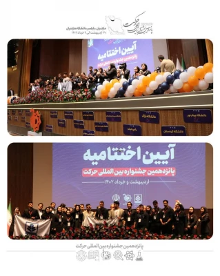 دانشگاه فرهنگیان حائز دو رتبه شایسته تقدیر در انجمن های علمی برتر شد 2