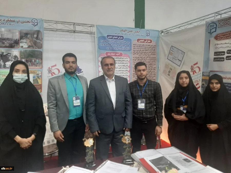 دانشگاه فرهنگیان حائز دو رتبه شایسته تقدیر در انجمن های علمی برتر شد 5