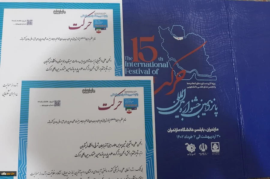 دانشگاه فرهنگیان حائز دو رتبه شایسته تقدیر در انجمن های علمی برتر شد 6