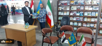 معرفی دانشگاه فرهنگیان به ناشران خارجی حاضر در نمایشگاه کتاب تهران