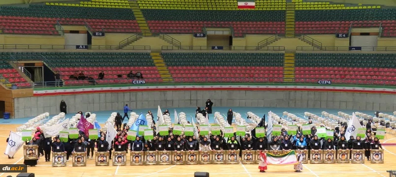 ایین افتتاحیه اولین لیگ کشوری دانشجومعلمان دانشگاه فرهنگیان
