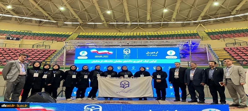 ایین افتتاحیه اولین لیگ کشوری دانشجومعلمان دانشگاه فرهنگیان
