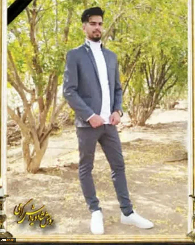 پیام تسلیت  2