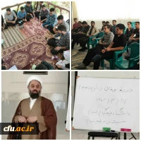 اردوی آموزشی_تفریحی دوره وفاق
 2