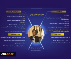 انتصاب سعید غیاثی ندوشن به سرپرستی دانشگاه فرهنگیان 2