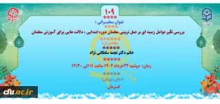 پژآهنگ صد و نهم برگزار می شود