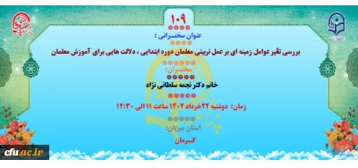 پژآهنگ صد و نهم برگزار می شود