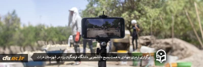 به همت بسیج دانشجویی دانشگاه فرهنگیان یزد برگزار شد:

اردوی جهادی ویژه دانشجومعلمان پردیس های استان یزد
