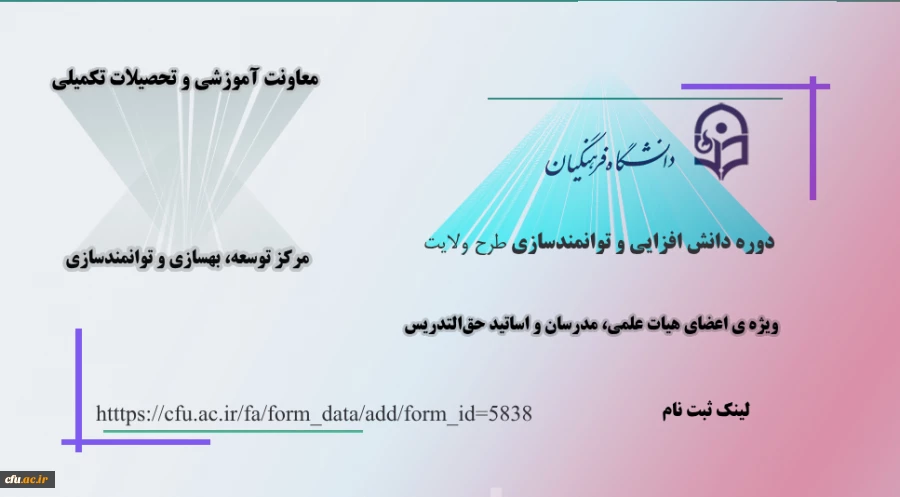 برگزاری دوره دانش افزایی و توانمندسازی «طرح ولایت»  2