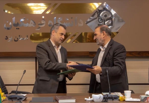 انعقاد تفاهم نامه همکاری بین دانشگاه فرهنگیان یزد و بنیاد فرهنگی حضرت مهدی موعود (عج) استان
 6