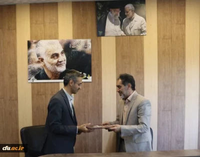امضای تفاهم نامه همکاری بین دانشگاه فرهنگیان کرمان و دانشگاه صنعتی سیرجان