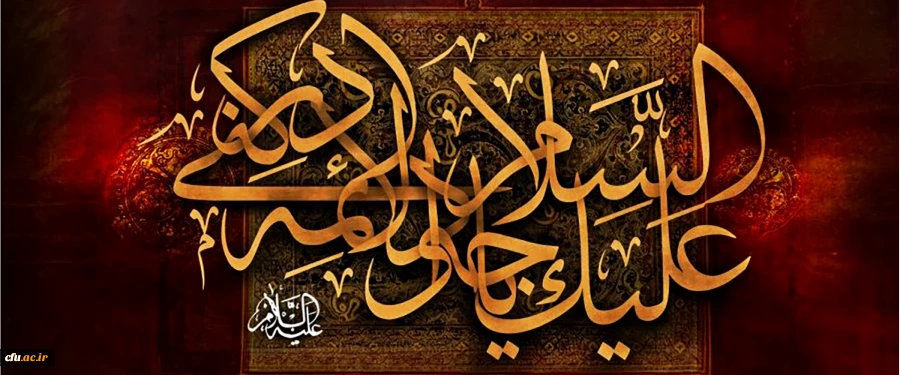 شهادت امام محمد تقی ع 2