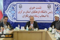 نشست خبری رئیس دانشگاه فرهنگیان استان مرکزی
 4