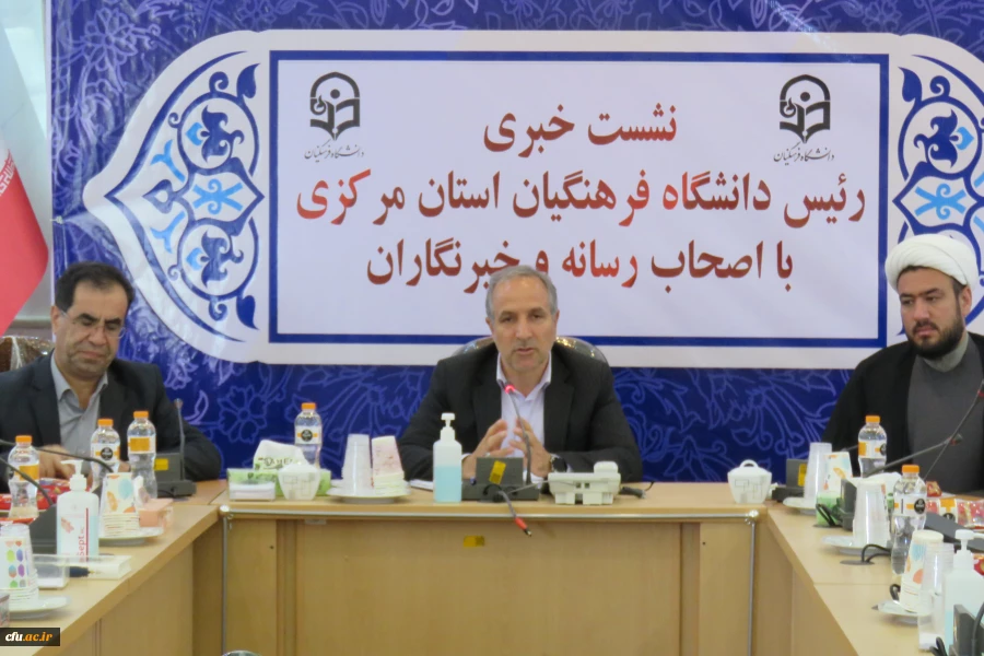 نشست خبری رئیس دانشگاه فرهنگیان استان مرکزی
 4