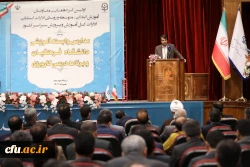  اولین گردهمایی مدارس وابسته آموزشی دانشگاه فرهنگیان و برنامه درسی کارورزی 3