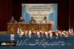  اولین گردهمایی مدارس وابسته آموزشی دانشگاه فرهنگیان و برنامه درسی کارورزی 48