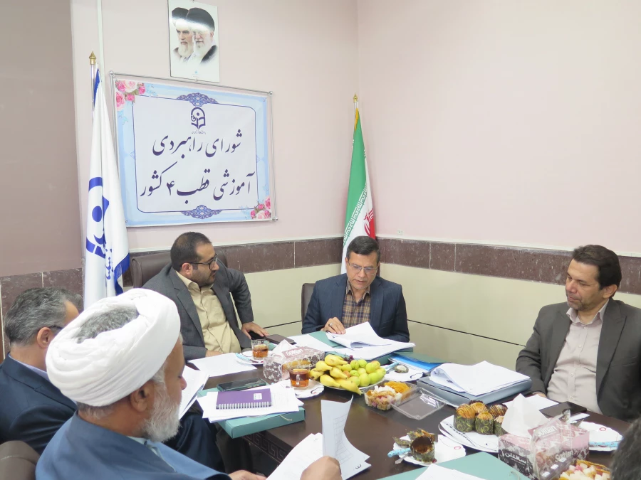 شورای راهبردی آموزشی قطب4 دانشگاه فرهنگیان کشور تشکیل جلسه داد 4